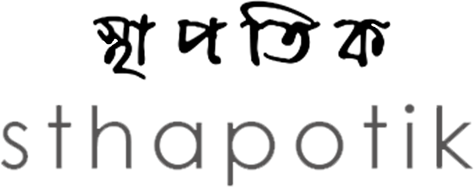 Sthapotik logo